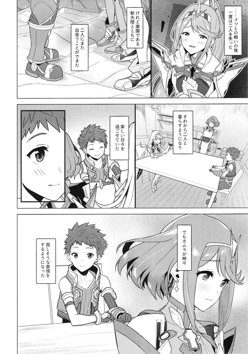 【ゼノブレイド2】告白してお互いが好き同士なのがわかったレックスとホムラがベッドの上で緊張しながらもキスを交わし合いを確かめ合うラブラブエッチ3