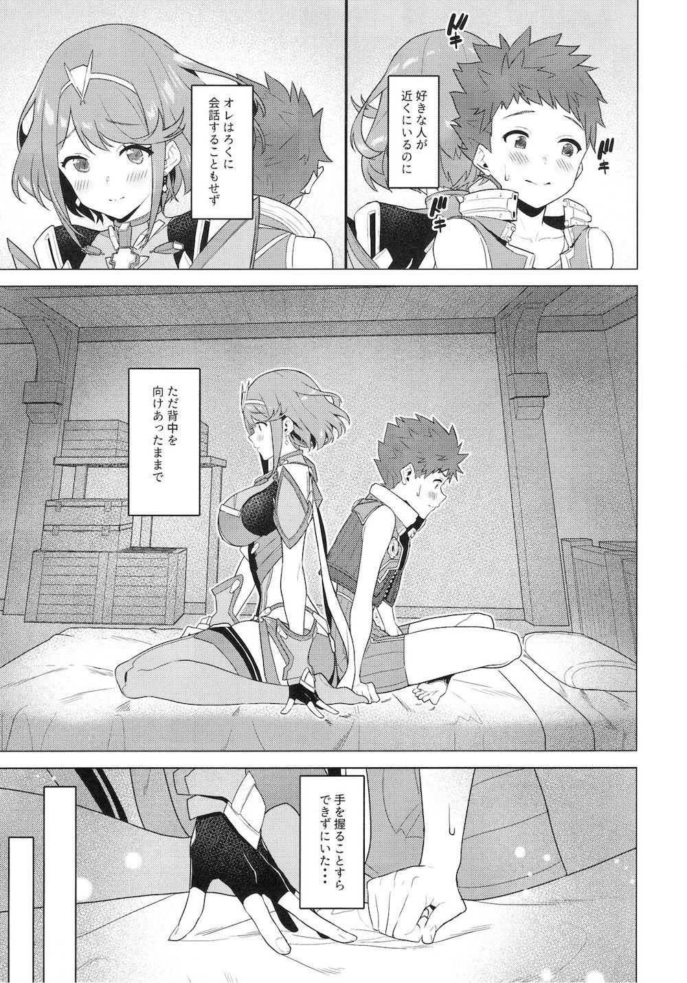 【ゼノブレイド2】告白してお互いが好き同士なのがわかったレックスとホムラがベッドの上で緊張しながらもキスを交わし合いを確かめ合うラブラブエッチ2