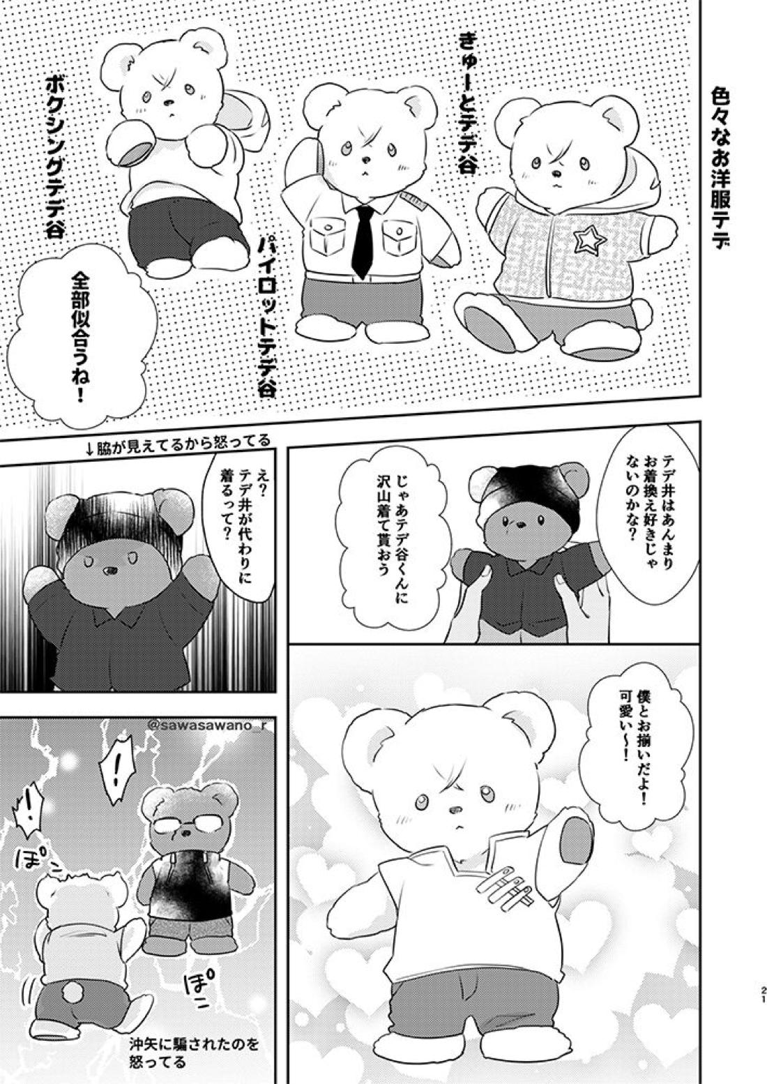 【BL漫画 名探偵コナン】真夏に南国のプライベートビーチに遊びにいった赤井秀一と安室透がお互いの気持ちを伝えあいながらキスを交わすイチャイチャ夏休み19