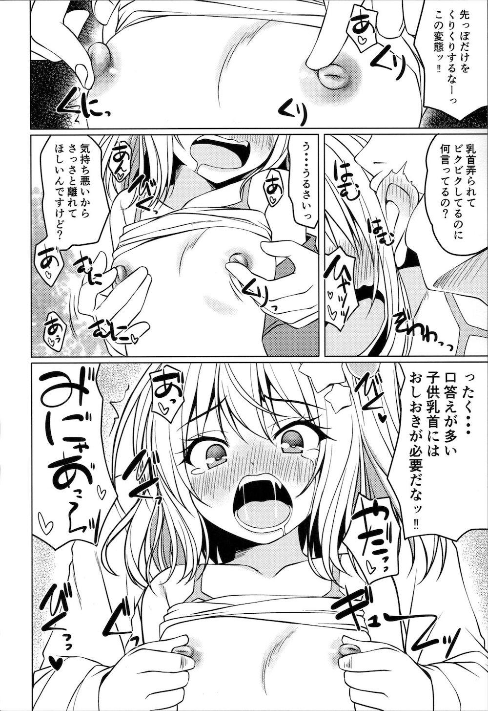 【東方Project】大人をナメていて生意気なフランドールがおっぱいを見せて挑発していたら怒った男性に迫られ強引に挿入されて謝罪を要求されちゃうお仕置きエッチ9