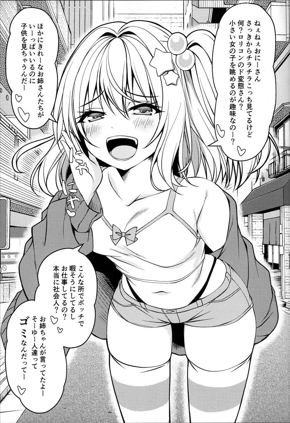 【東方Project】大人をナメていて生意気なフランドールがおっぱいを見せて挑発していたら怒った男性に迫られ強引に挿入されて謝罪を要求されちゃうお仕置きエッチ4