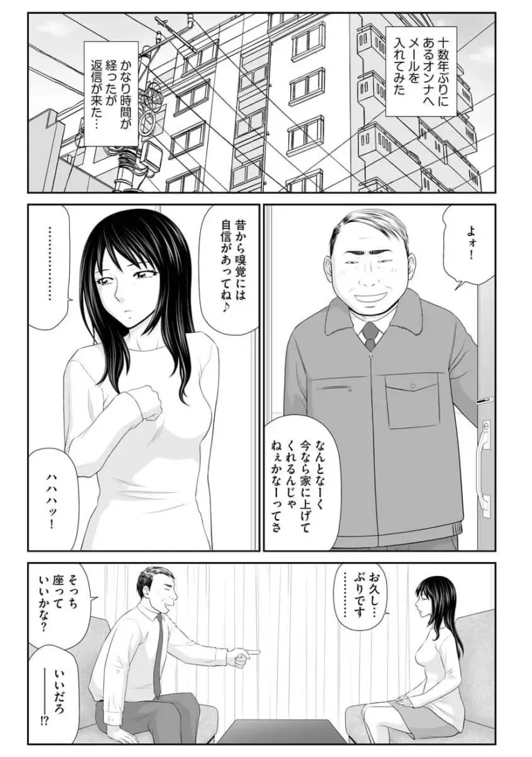 寿退社した綺麗な美人妻が久しぶりに連絡してきた昔関係を持っていた元上司を家に入れたらOKのサインだと勘違いされ強引に迫られて旦那の出張中に何度もイカされちゃう不倫寝取られセックス2