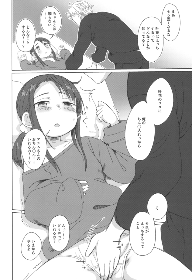 真夜中のコインランドリーで出会ったロリカワ美少女と気だるようなイケメンお兄さんがいきなり付き合う事になり出会ったばかりばかりなのに大人の雰囲気に流されイチャラブセックス13