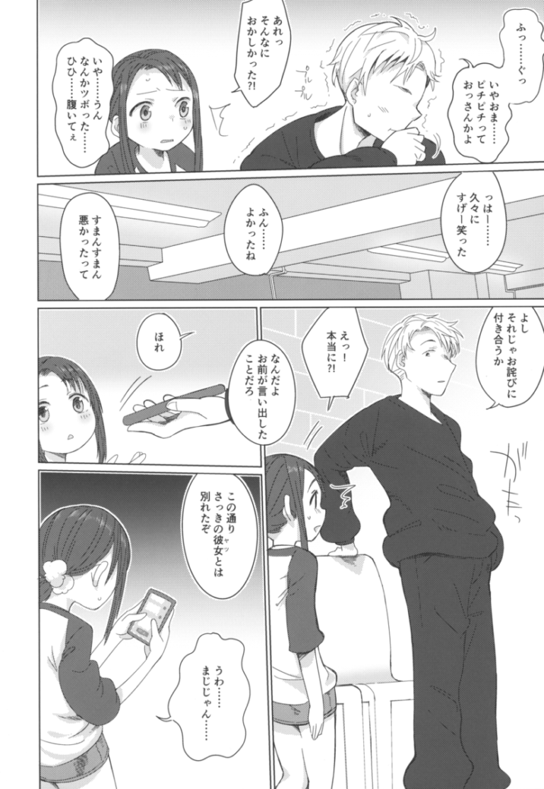 真夜中のコインランドリーで出会ったロリカワ美少女と気だるようなイケメンお兄さんがいきなり付き合う事になり出会ったばかりばかりなのに大人の雰囲気に流されイチャラブセックス7