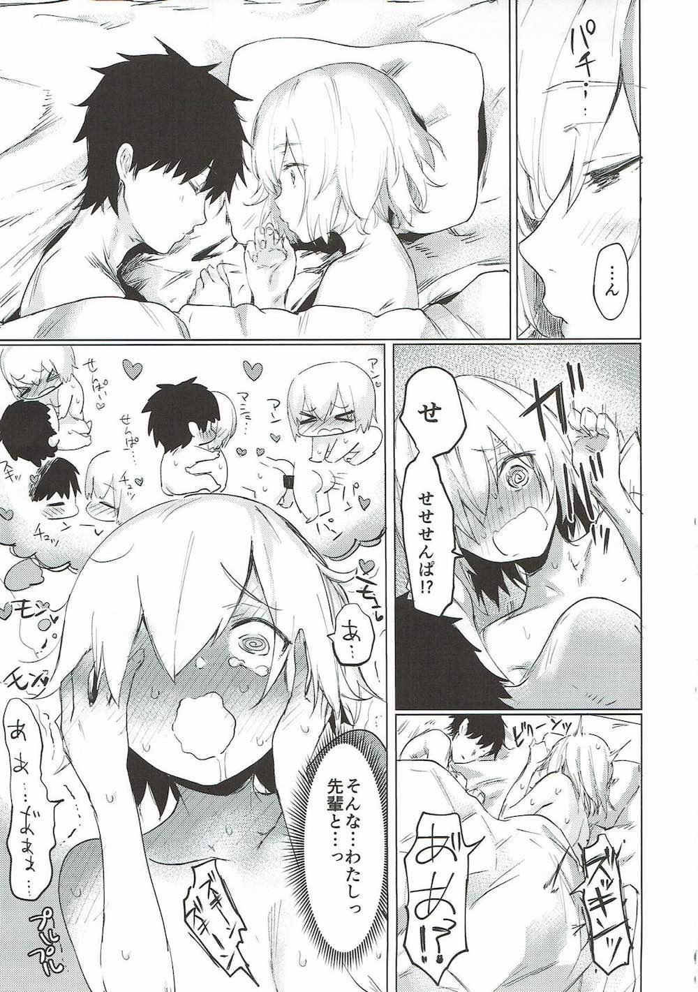 【Fate/Grand Order】バレンタインデーにチョコを作って大好きな先輩に告白したマシュがそのままキスされて流されるままカラダを預けちゃうラブラブエッチ32