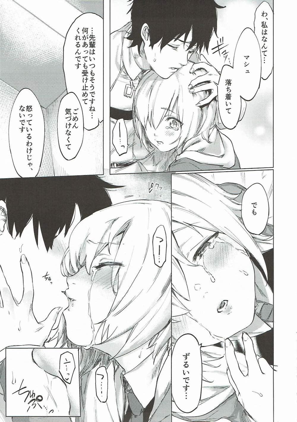 【Fate/Grand Order】バレンタインデーにチョコを作って大好きな先輩に告白したマシュがそのままキスされて流されるままカラダを預けちゃうラブラブエッチ10