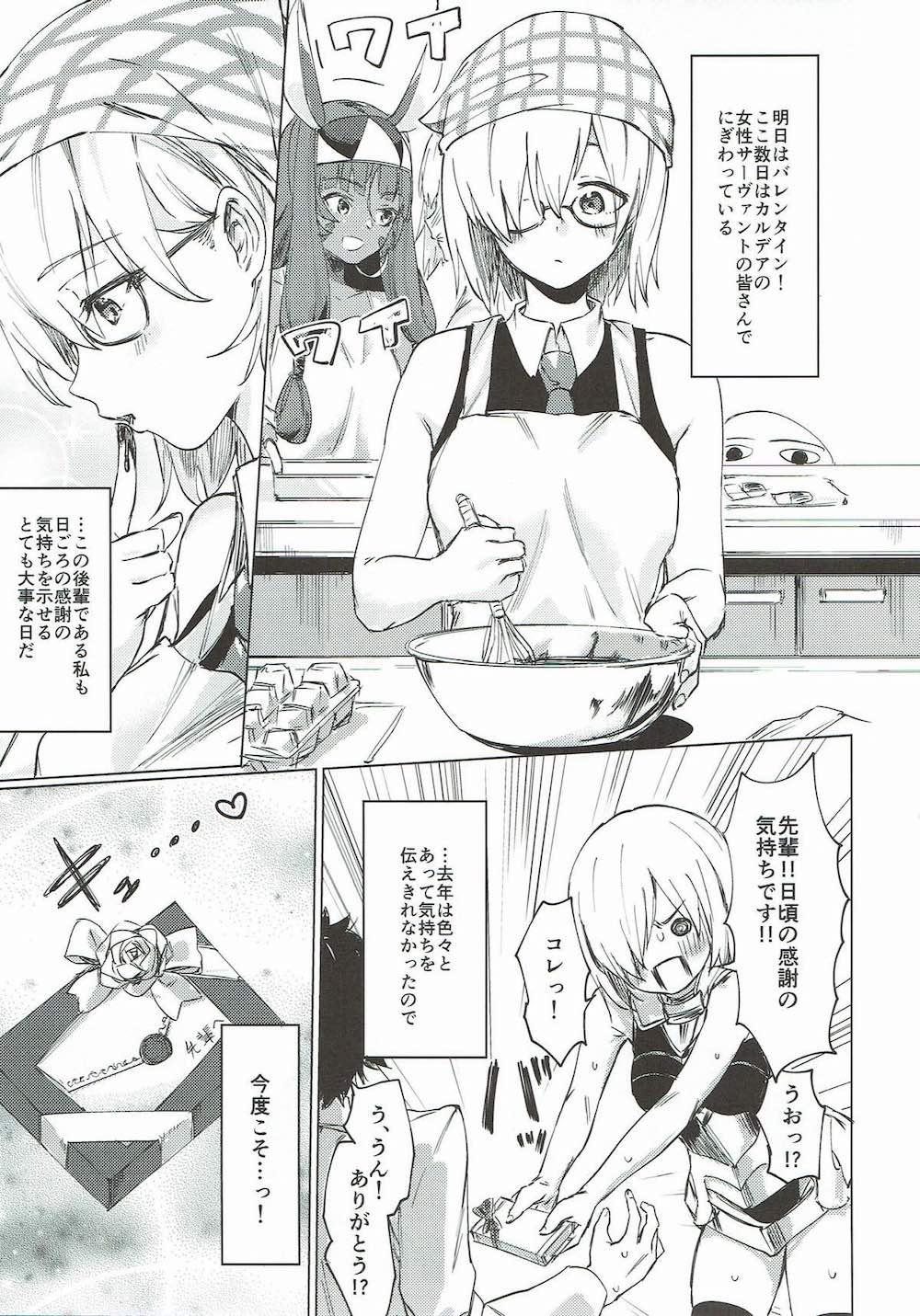 【Fate/Grand Order】バレンタインデーにチョコを作って大好きな先輩に告白したマシュがそのままキスされて流されるままカラダを預けちゃうラブラブエッチ2