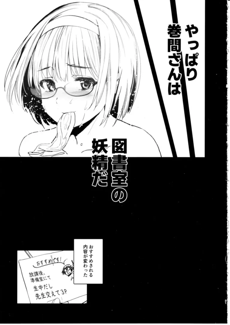 文芸部員で図書委員の巨乳で可愛い女子校生がチャラい男たちにカラダを求められて図書館でまわりにバレないようスリルを感じながら激しいピストンでイカされちゃう淫乱エッチ33