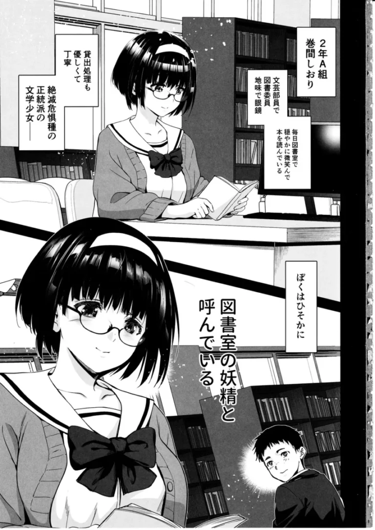 文芸部員で図書委員の巨乳で可愛い女子校生がチャラい男たちにカラダを求められて図書館でまわりにバレないようスリルを感じながら激しいピストンでイカされちゃう淫乱エッチ3