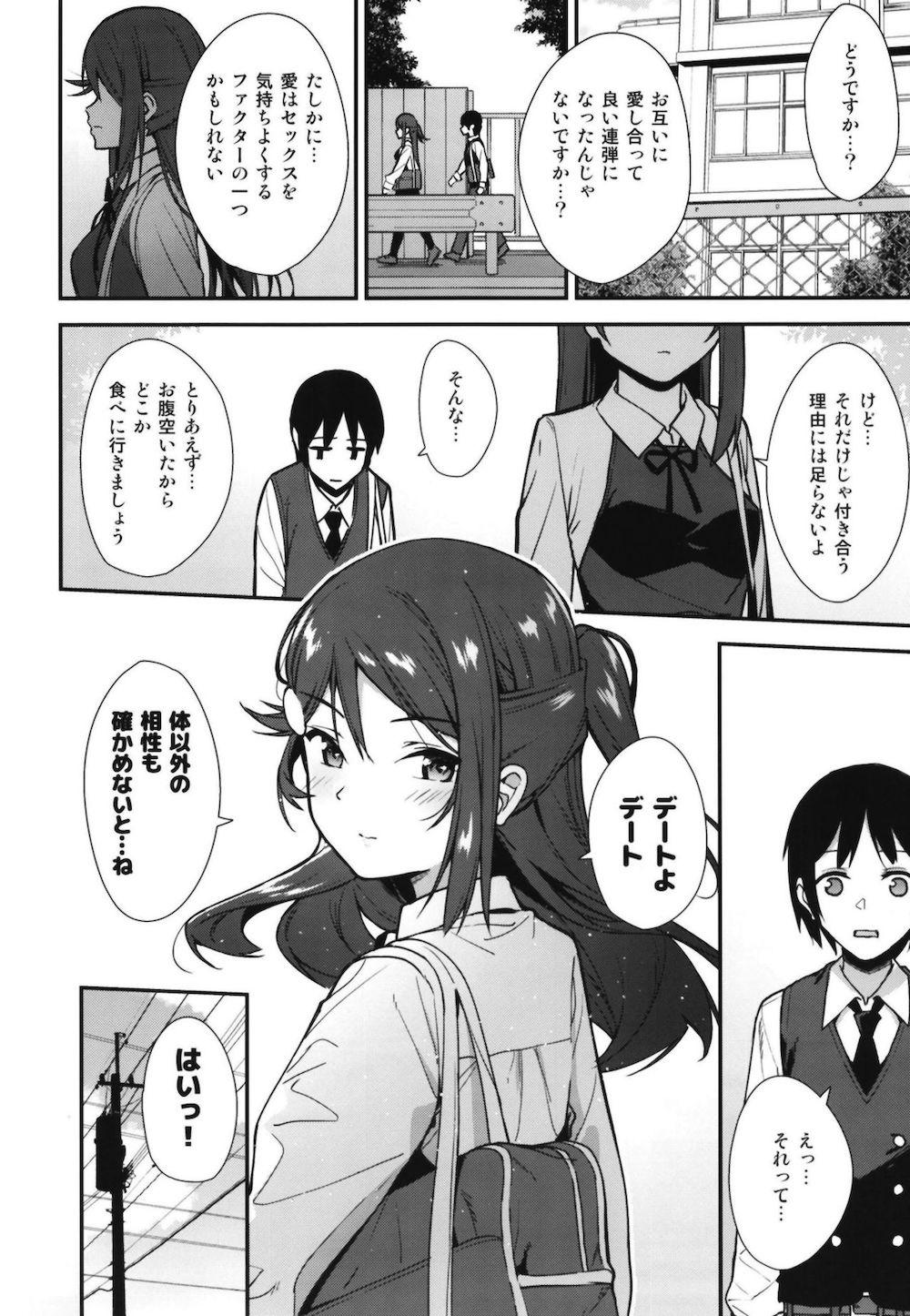 【ラブライブ！サンシャイン!!】晴れてセフレ関係となった女子校生の桜内梨子と元童貞男子がスリルを楽しんでいるうちに愛が芽生えちゃうドキドキエッチ30