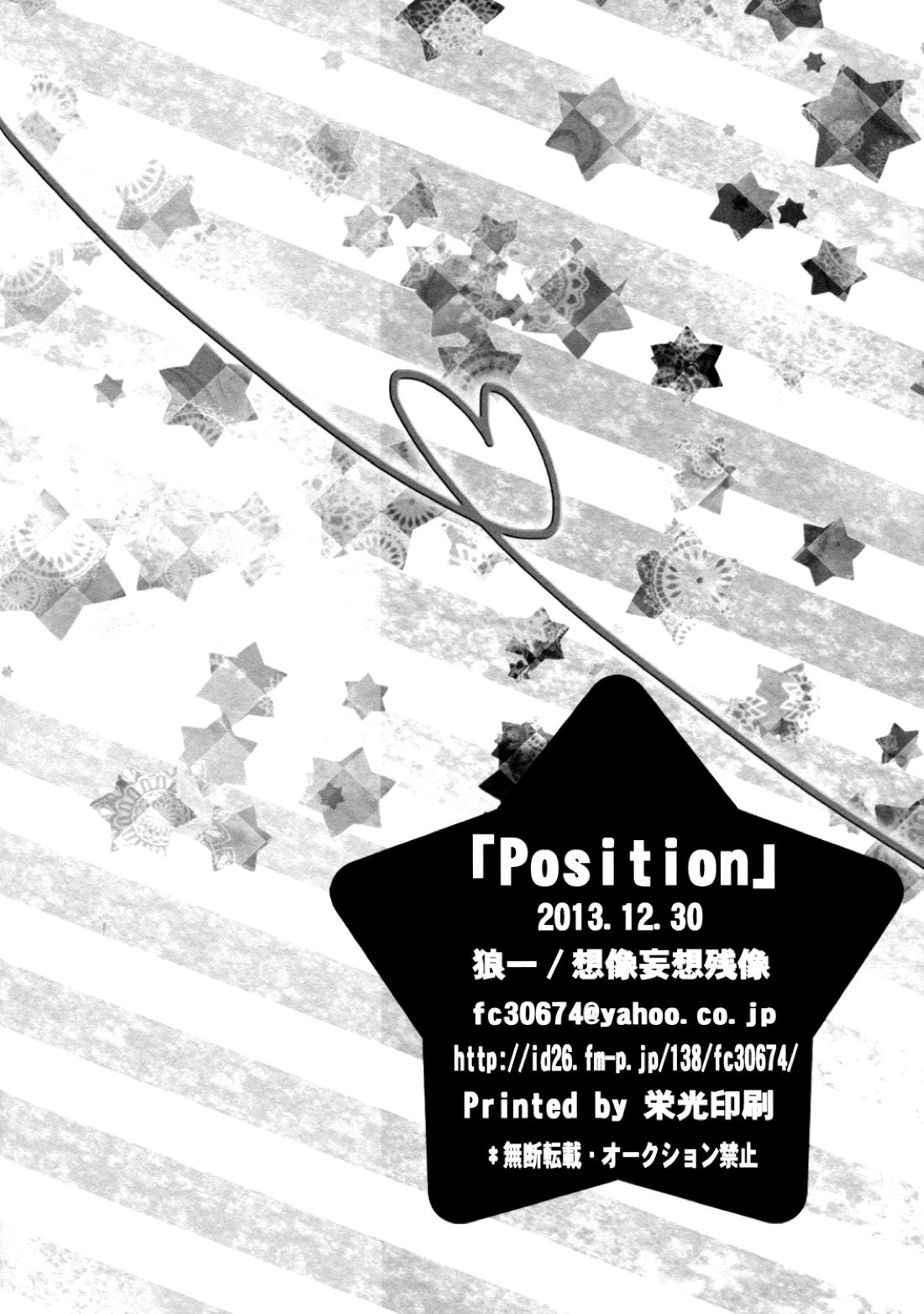 【BL漫画 逆転裁判】告白して成歩堂龍一と付き合う事になった御剣怜侍が部屋で優しくエスコートしてドキドキボーイズラブエッチ17