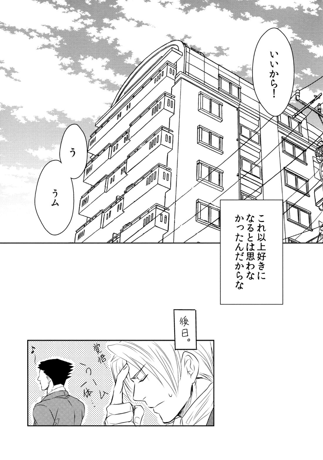 【BL漫画 逆転裁判】告白して成歩堂龍一と付き合う事になった御剣怜侍が部屋で優しくエスコートしてドキドキボーイズラブエッチ16