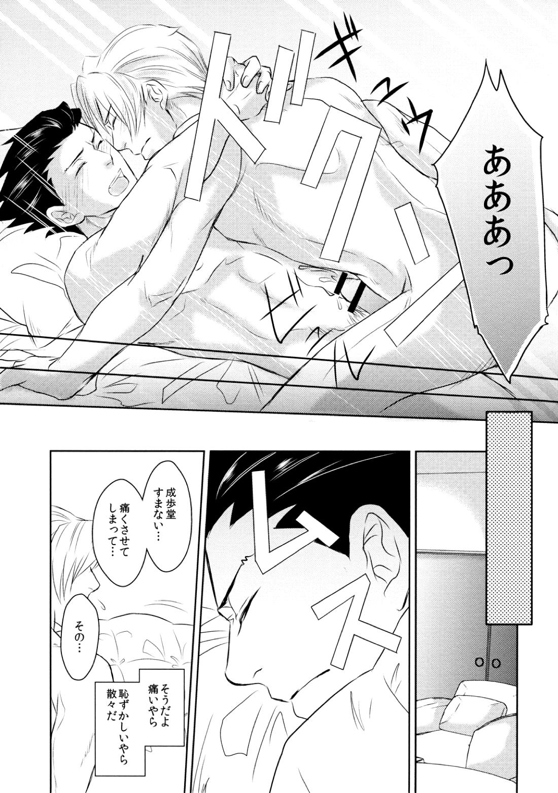 【BL漫画 逆転裁判】告白して成歩堂龍一と付き合う事になった御剣怜侍が部屋で優しくエスコートしてドキドキボーイズラブエッチ14