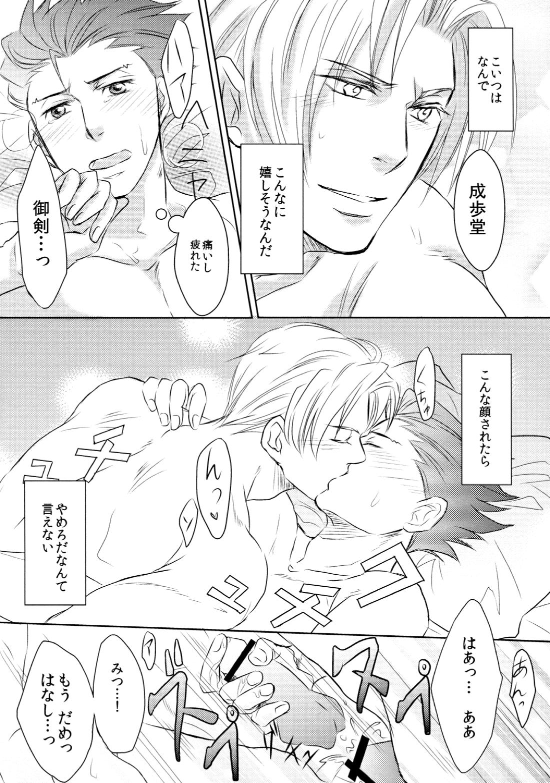【BL漫画 逆転裁判】告白して成歩堂龍一と付き合う事になった御剣怜侍が部屋で優しくエスコートしてドキドキボーイズラブエッチ13