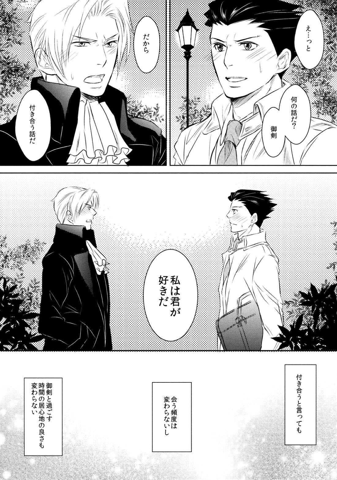 【BL漫画 逆転裁判】告白して成歩堂龍一と付き合う事になった御剣怜侍が部屋で優しくエスコートしてドキドキボーイズラブエッチ6