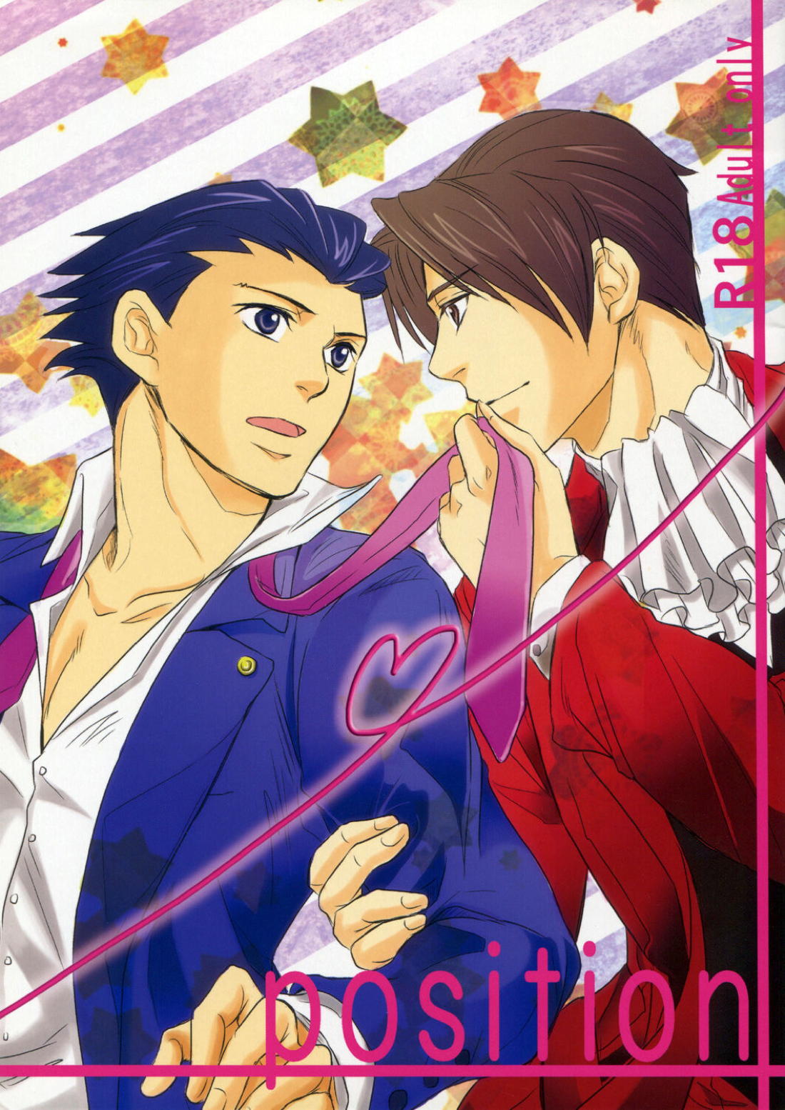 【BL漫画 逆転裁判】告白して成歩堂龍一と付き合う事になった御剣怜侍が部屋で優しくエスコートしてドキドキボーイズラブエッチ1