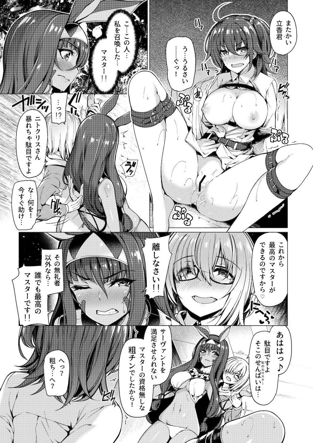 【Fate/Grand Order】ニトクリス　男を知ったドスケベサーヴァントマシュとマスターのために頑張るニトクリスが巨根の気持ちよさに堕ちちゃう絶頂セックス4