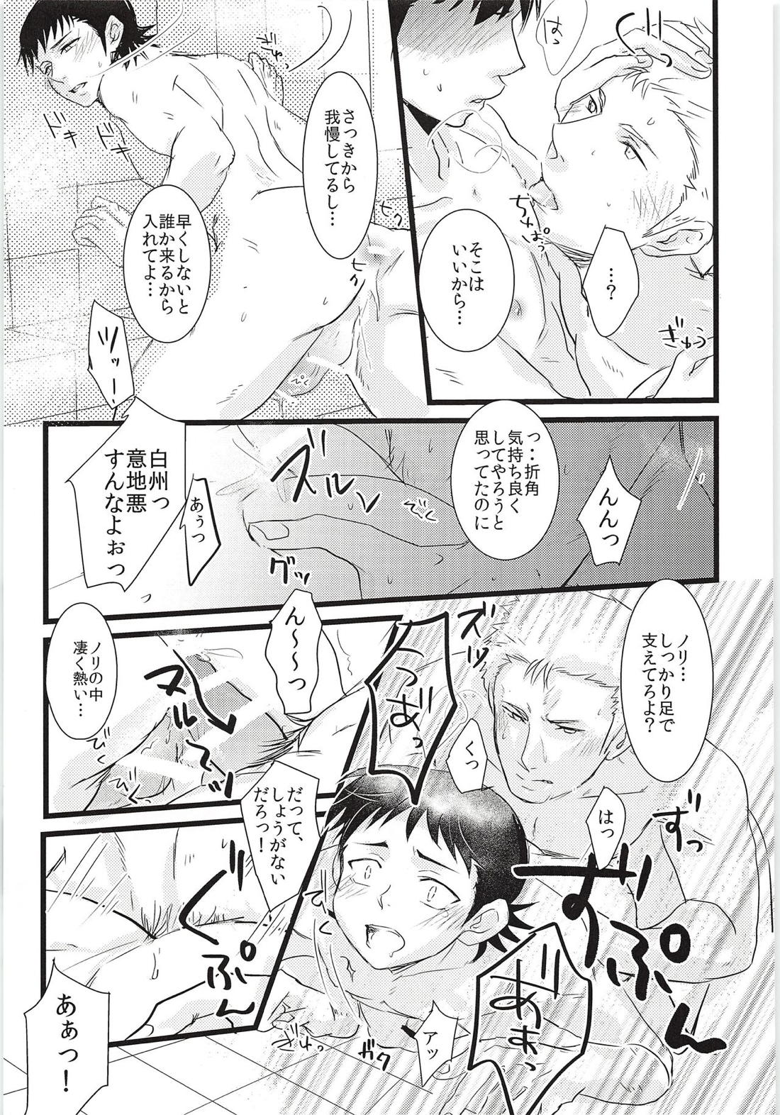 【BL漫画 ダイヤのA】寮生活で2人きりになかなかなれない白州健二郎と川上憲史が一緒にお風呂に入っている限られた時間にキスを交わし絡み合うイチャラブボーイズラブエッチ22