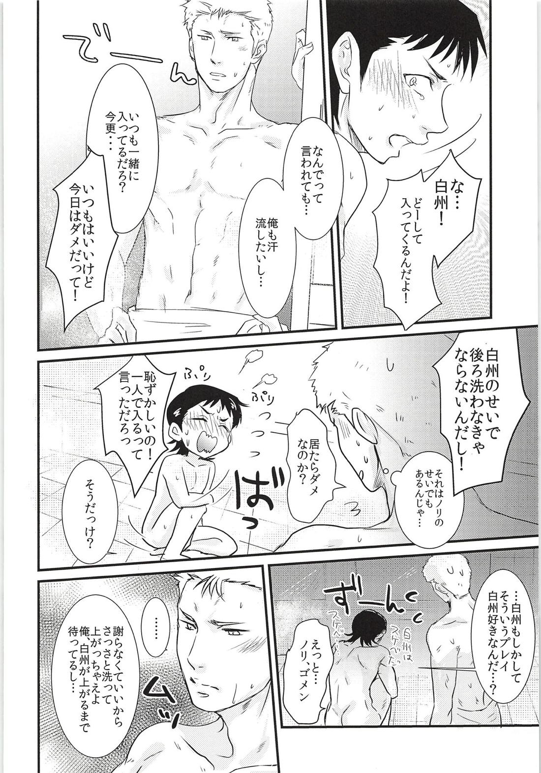 【BL漫画 ダイヤのA】寮生活で2人きりになかなかなれない白州健二郎と川上憲史が一緒にお風呂に入っている限られた時間にキスを交わし絡み合うイチャラブボーイズラブエッチ15