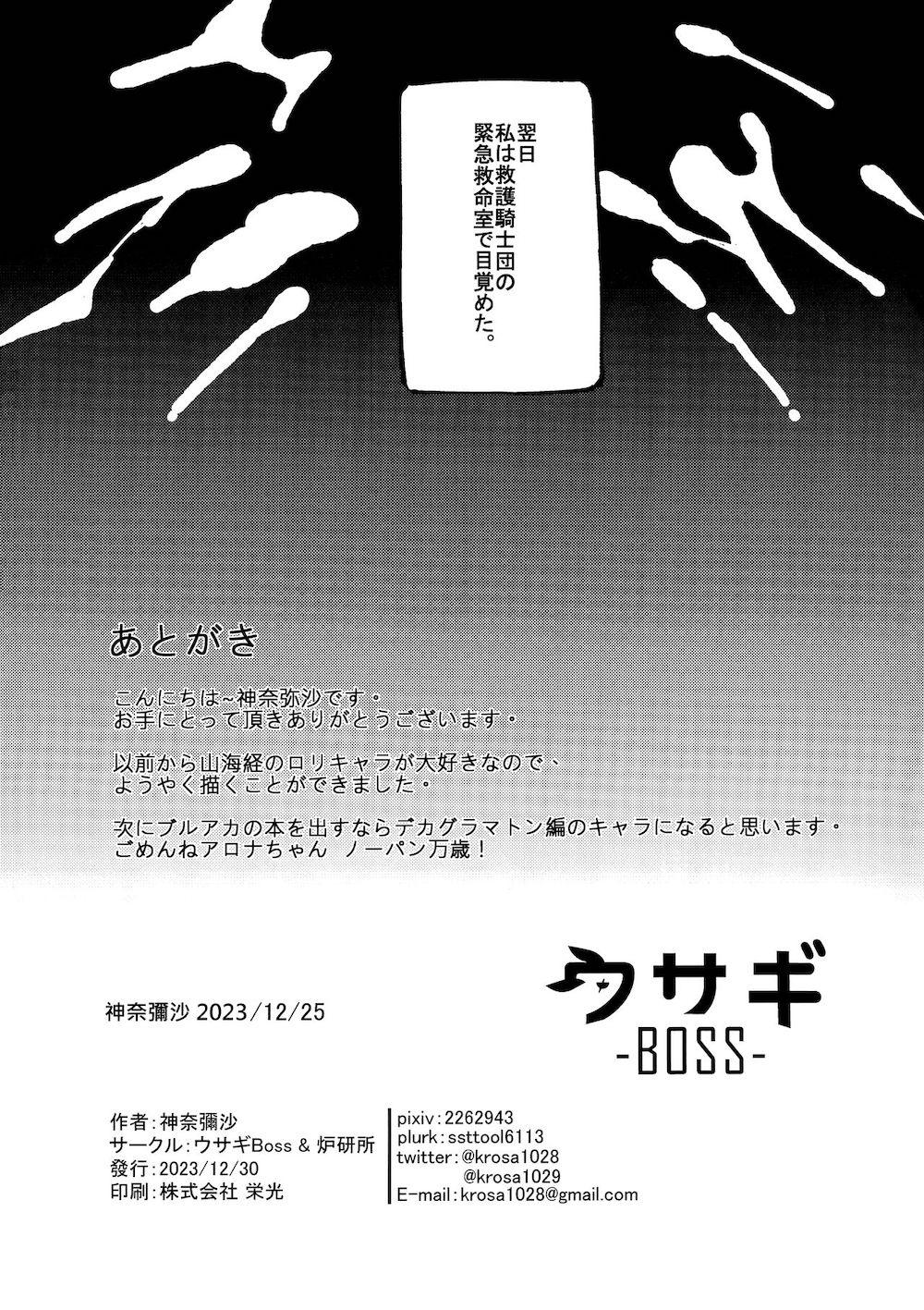 【ブルーアーカイブ】教え子に性行為のエチケットを教えたい変態男性教師が精力剤を飲んで大きくなった巨根を見せつけ女子生徒たちをイカせまくる絶倫セックス24