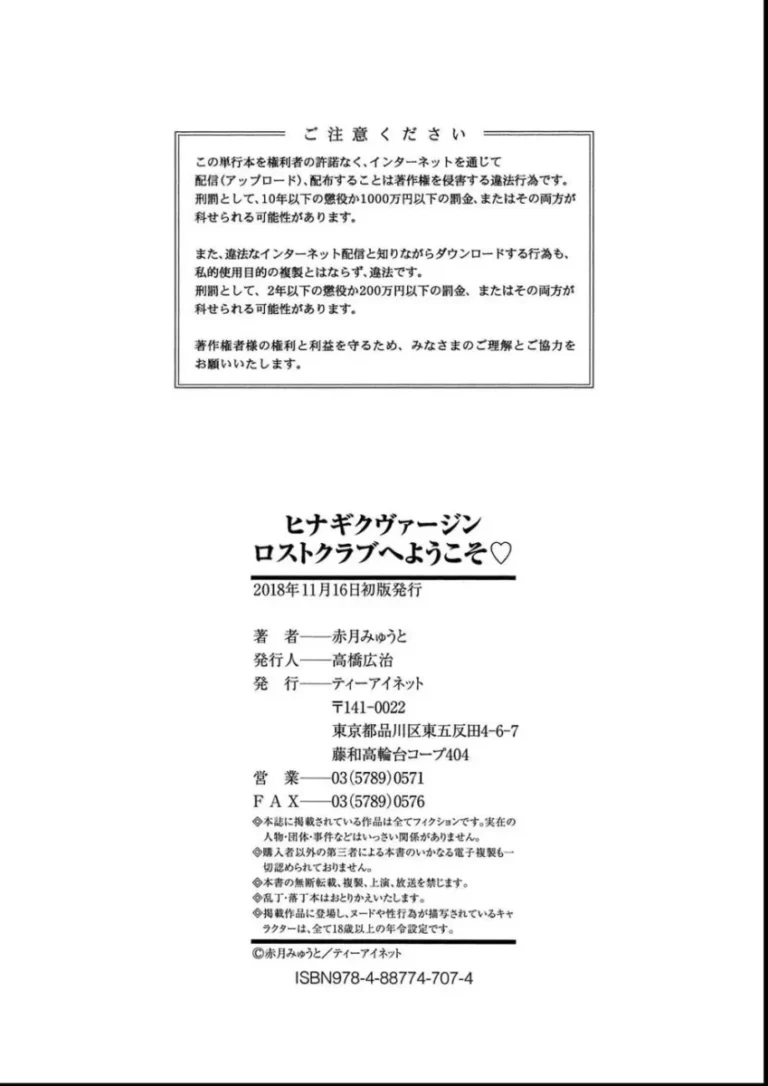 照れ屋な女子校生が密かに想っていた男子生徒に目隠し告白してしまい彼の大好きな学園のアイドルと勘違いされしまい目隠ししてバレないように女性優位な痴女エッチ250