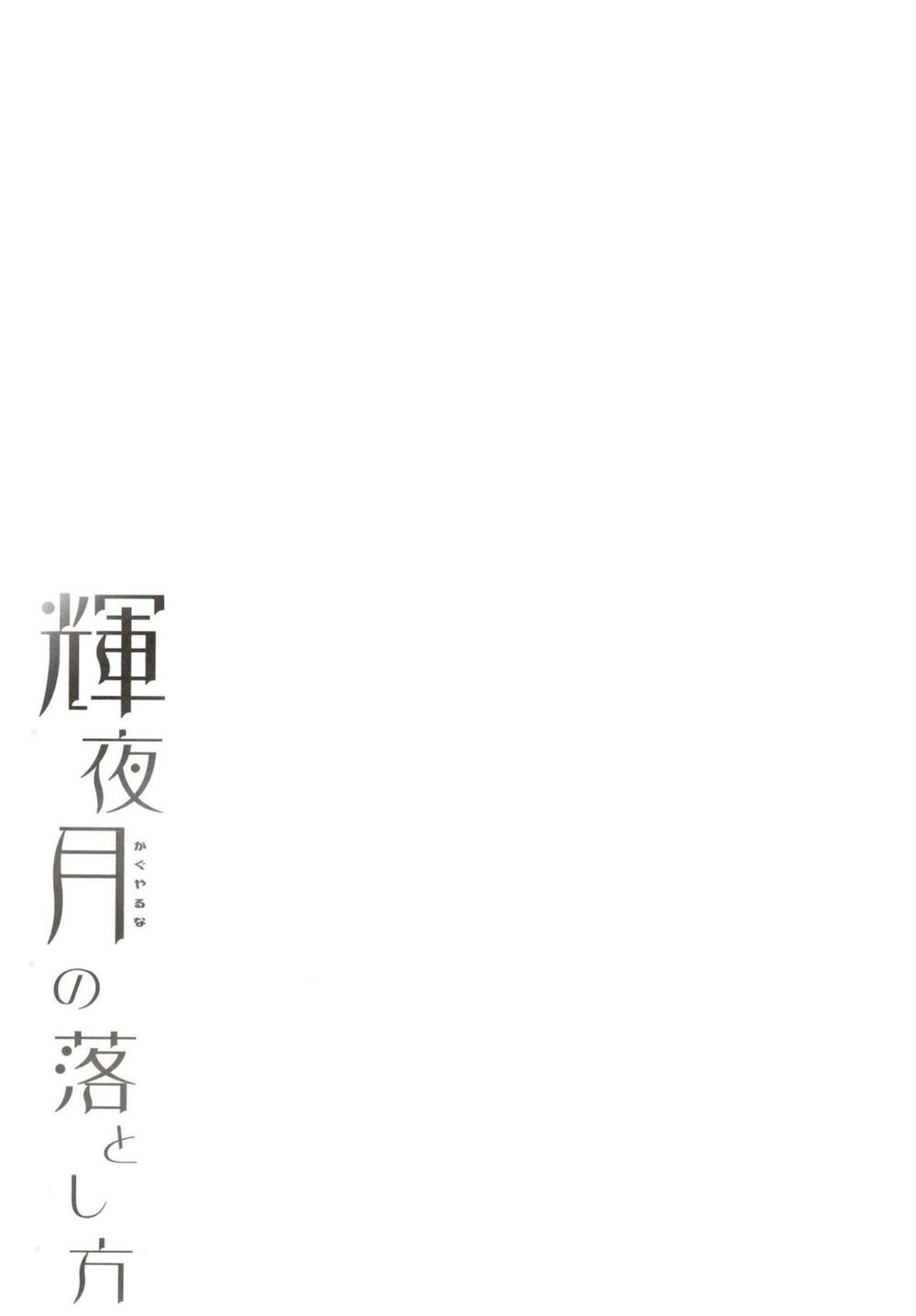 【バーチャルYoutuber】性欲の対象として見られている事を知った輝夜月が男達に身体を触られ欲情してしまい女に目覚めて恥じらいながらも快感に溺れちゃうドキドキエッチ28