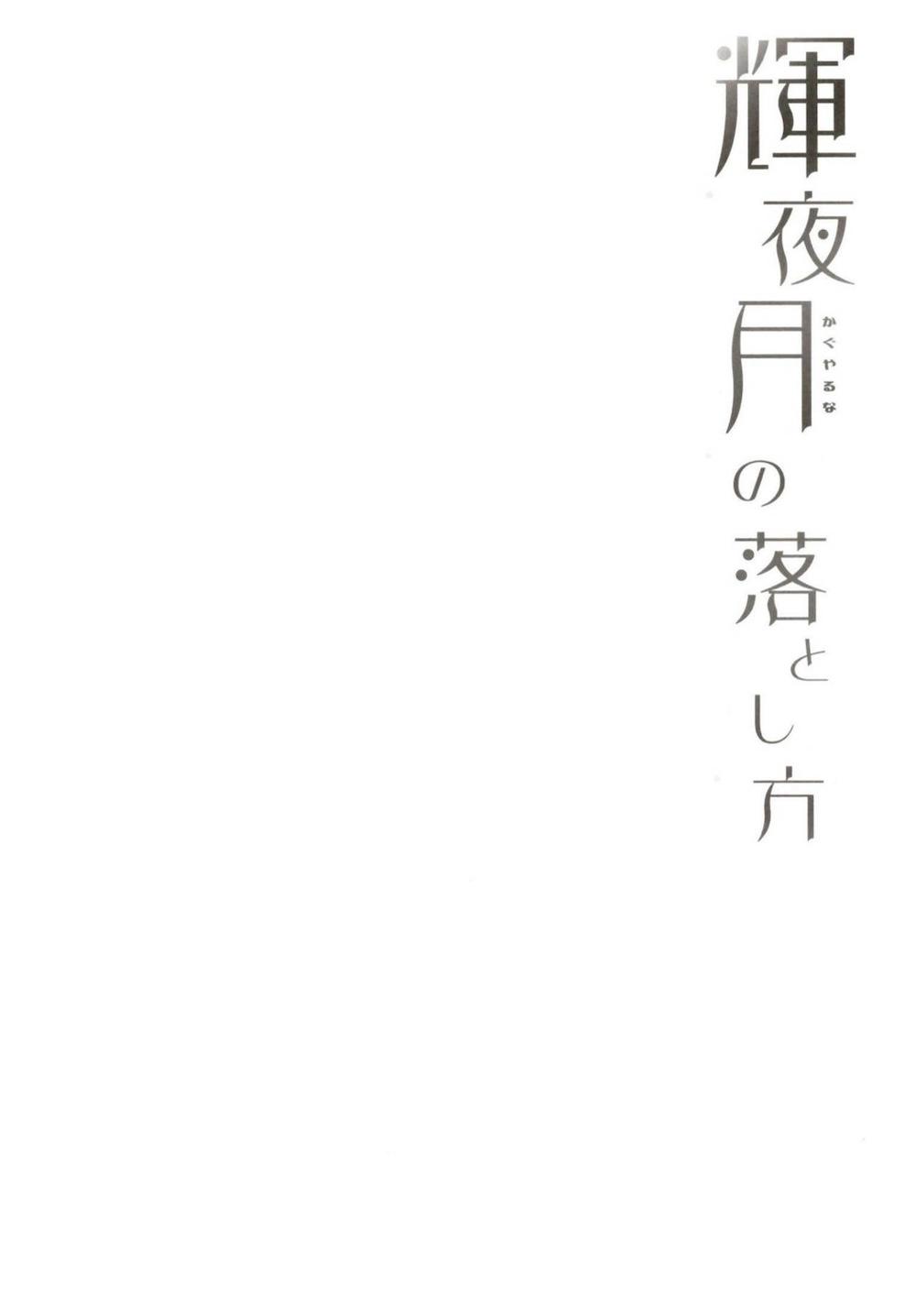 【バーチャルYoutuber】性欲の対象として見られている事を知った輝夜月が男達に身体を触られ欲情してしまい女に目覚めて恥じらいながらも快感に溺れちゃうドキドキエッチ3