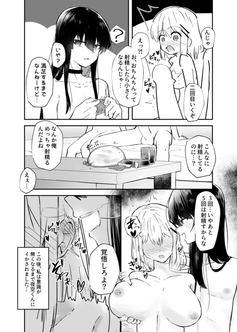 小さい頃に遊んでいた幼馴染の女の子が高校が一緒になり久々に再会したら男だという事が判明しびっくりしながらも付き合う事になり緊張の初体験エッチ26