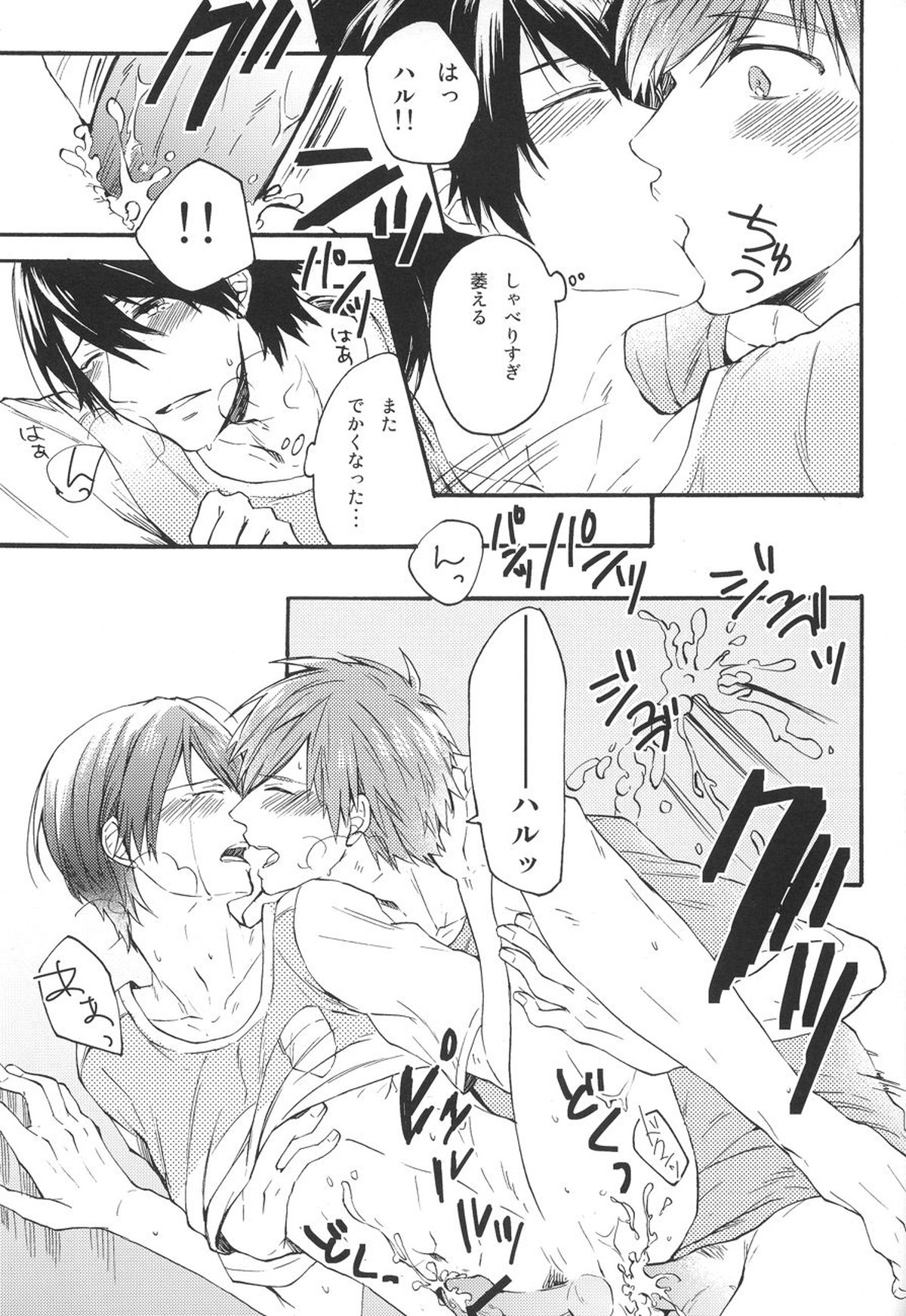 【BL漫画 Free！】キスをして盛り上がっている途中に中断された橘真琴と七瀬遙が家に入り部屋まで我慢できず玄関で絡み合っちゃうボーイズラブエッチ21