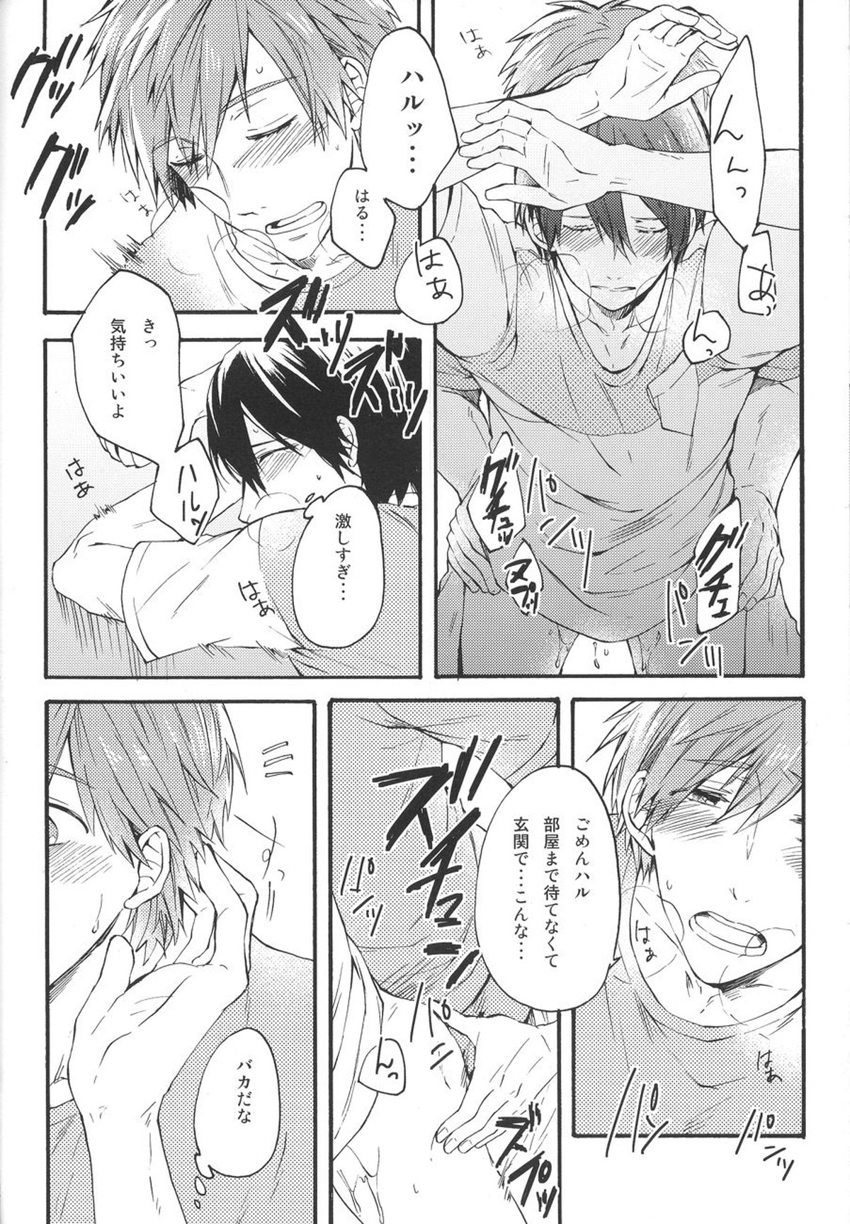 【BL漫画 Free！】キスをして盛り上がっている途中に中断された橘真琴と七瀬遙が家に入り部屋まで我慢できず玄関で絡み合っちゃうボーイズラブエッチ20