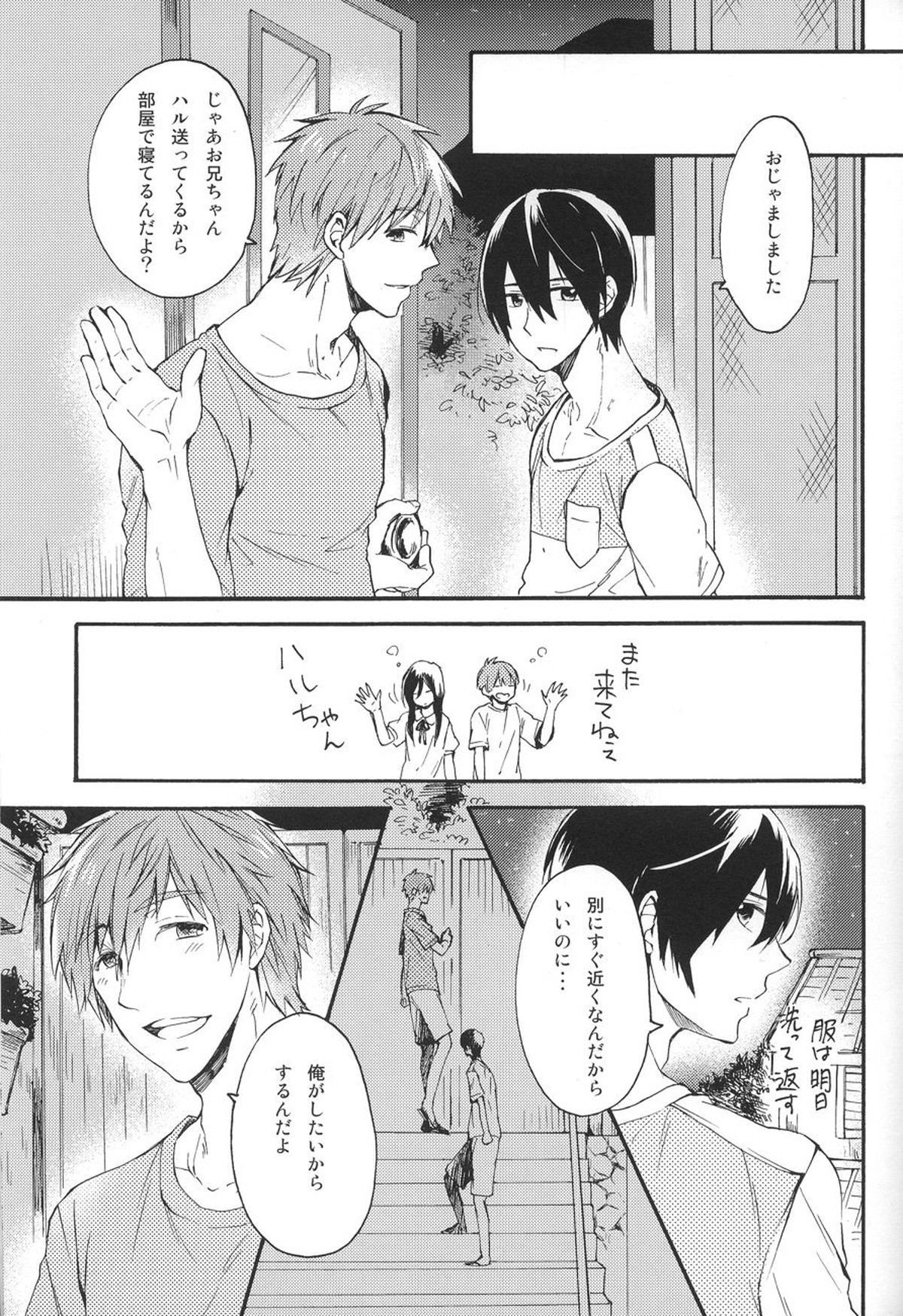 【BL漫画 Free！】キスをして盛り上がっている途中に中断された橘真琴と七瀬遙が家に入り部屋まで我慢できず玄関で絡み合っちゃうボーイズラブエッチ15