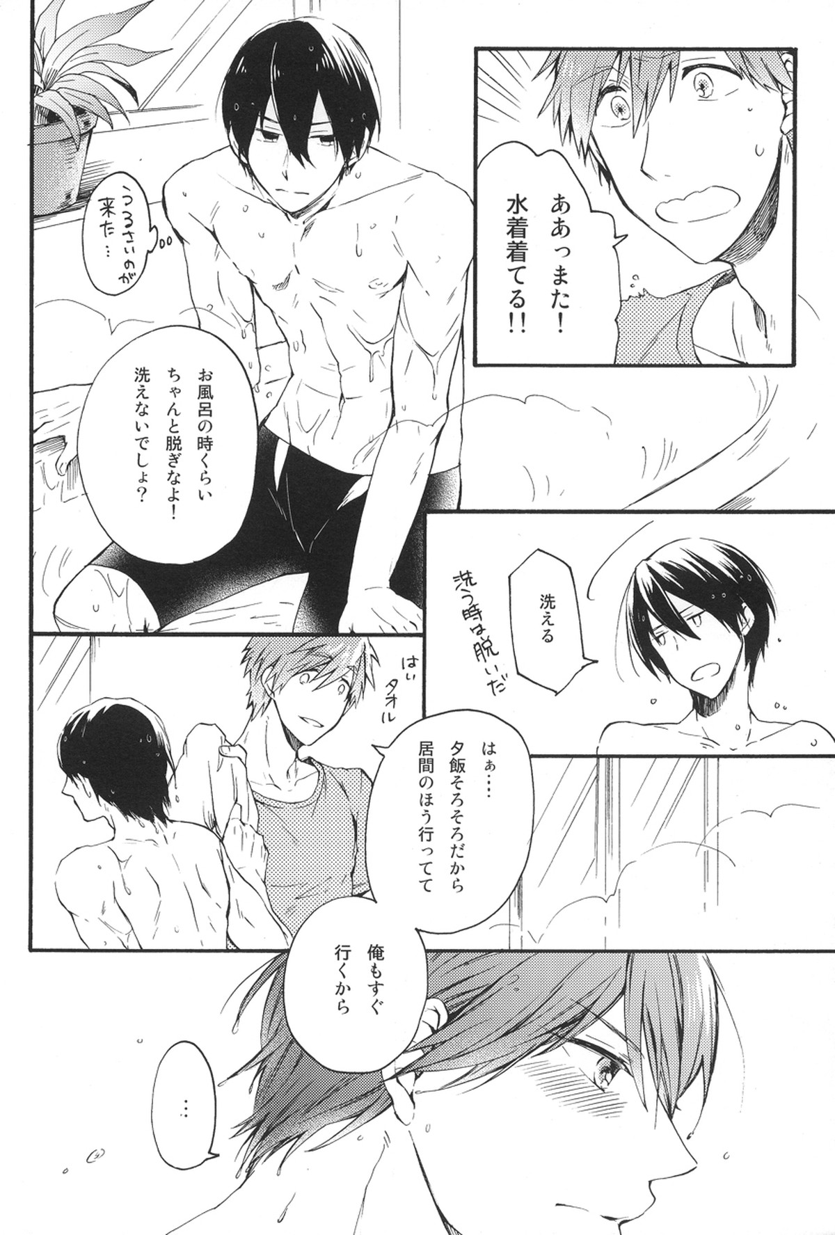 【BL漫画 Free！】キスをして盛り上がっている途中に中断された橘真琴と七瀬遙が家に入り部屋まで我慢できず玄関で絡み合っちゃうボーイズラブエッチ14