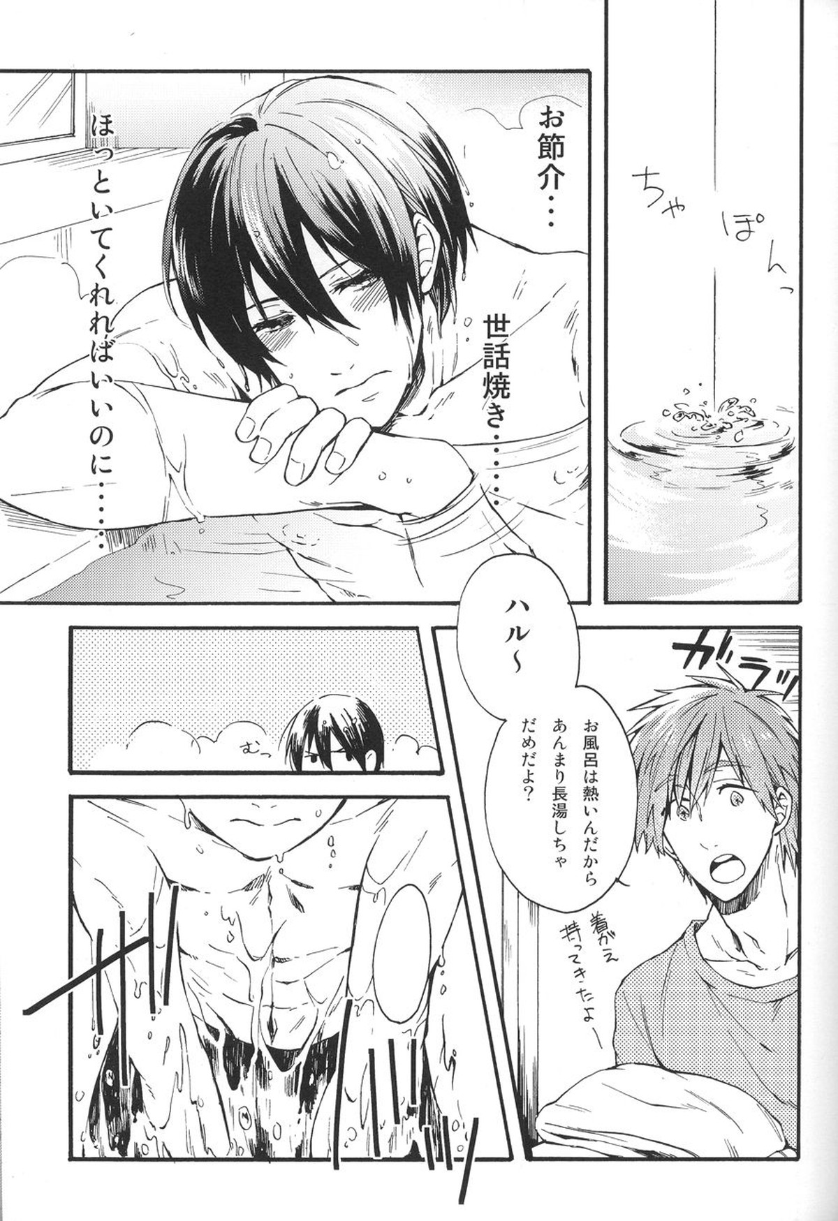 【BL漫画 Free！】キスをして盛り上がっている途中に中断された橘真琴と七瀬遙が家に入り部屋まで我慢できず玄関で絡み合っちゃうボーイズラブエッチ13