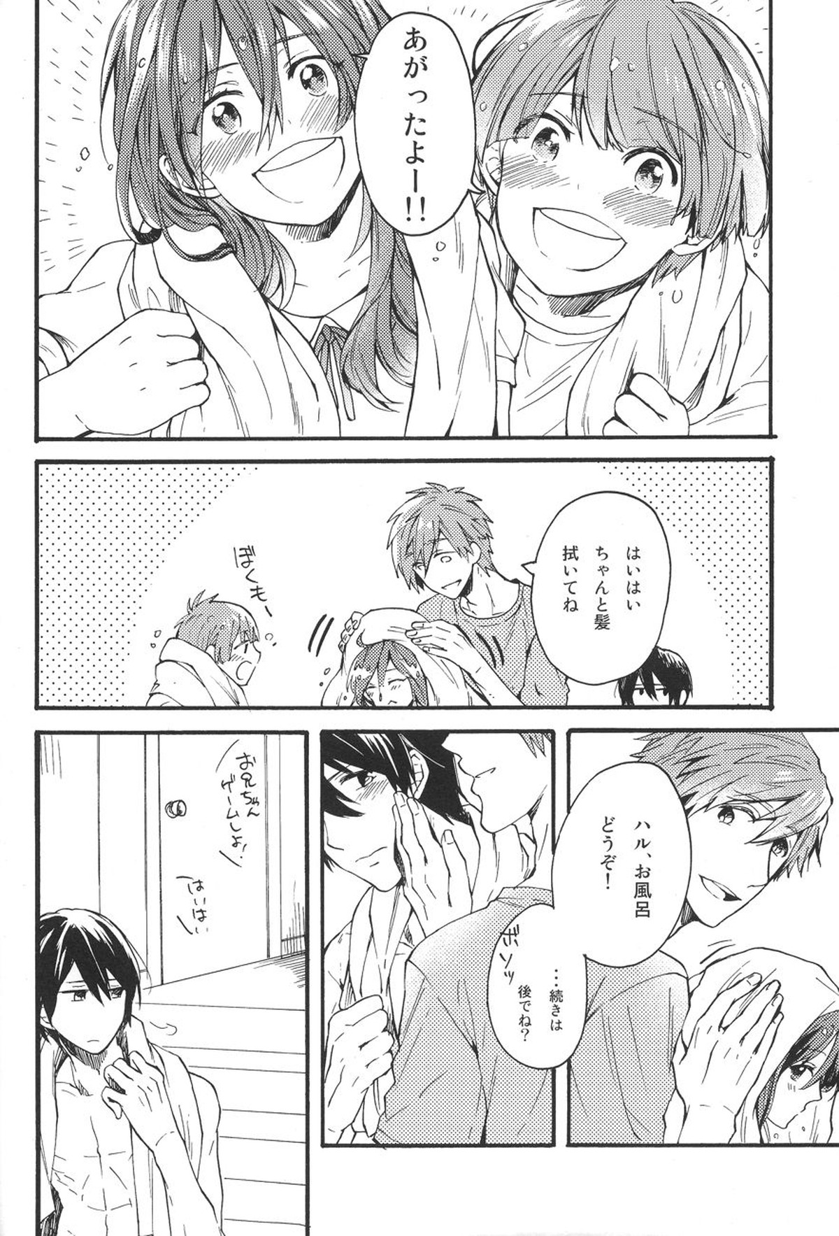 【BL漫画 Free！】キスをして盛り上がっている途中に中断された橘真琴と七瀬遙が家に入り部屋まで我慢できず玄関で絡み合っちゃうボーイズラブエッチ12