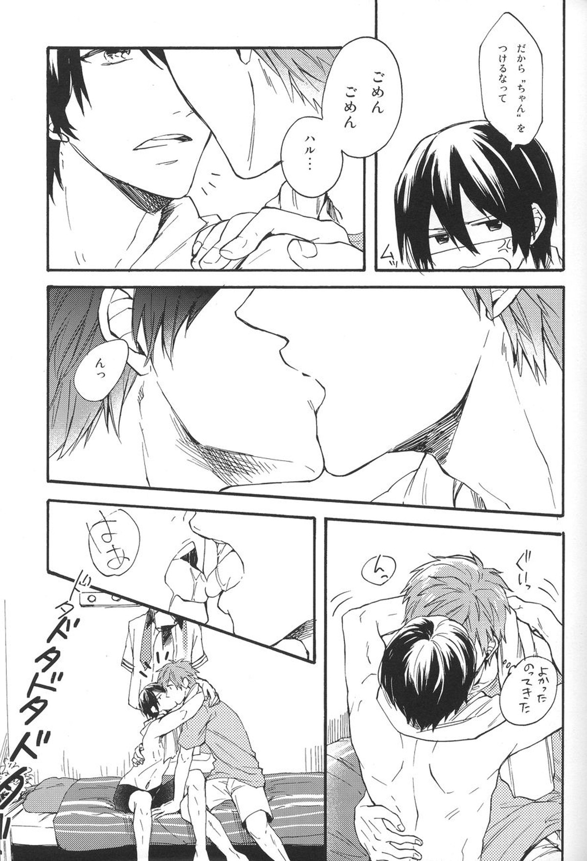 【BL漫画 Free！】キスをして盛り上がっている途中に中断された橘真琴と七瀬遙が家に入り部屋まで我慢できず玄関で絡み合っちゃうボーイズラブエッチ11