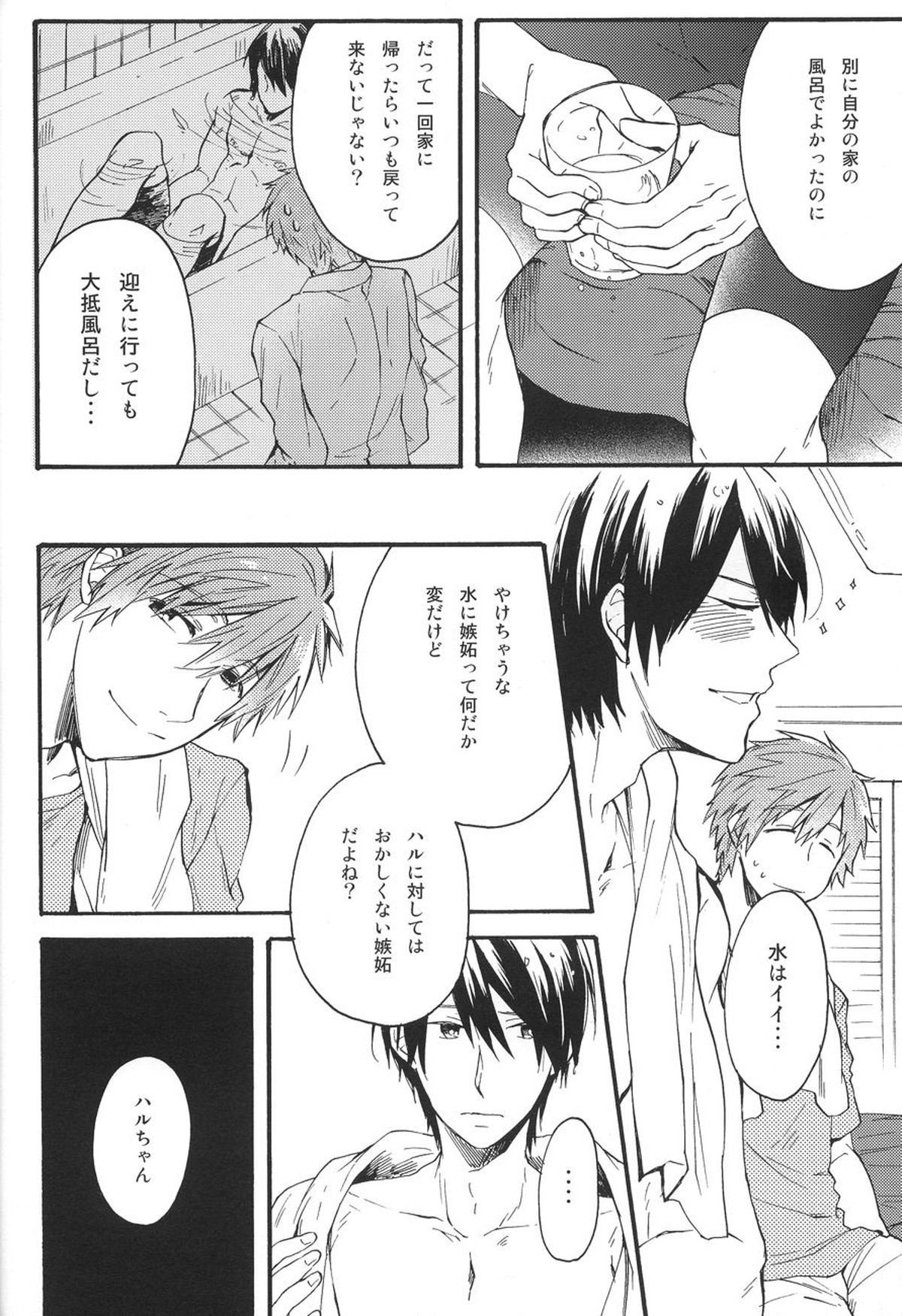 【BL漫画 Free！】キスをして盛り上がっている途中に中断された橘真琴と七瀬遙が家に入り部屋まで我慢できず玄関で絡み合っちゃうボーイズラブエッチ10