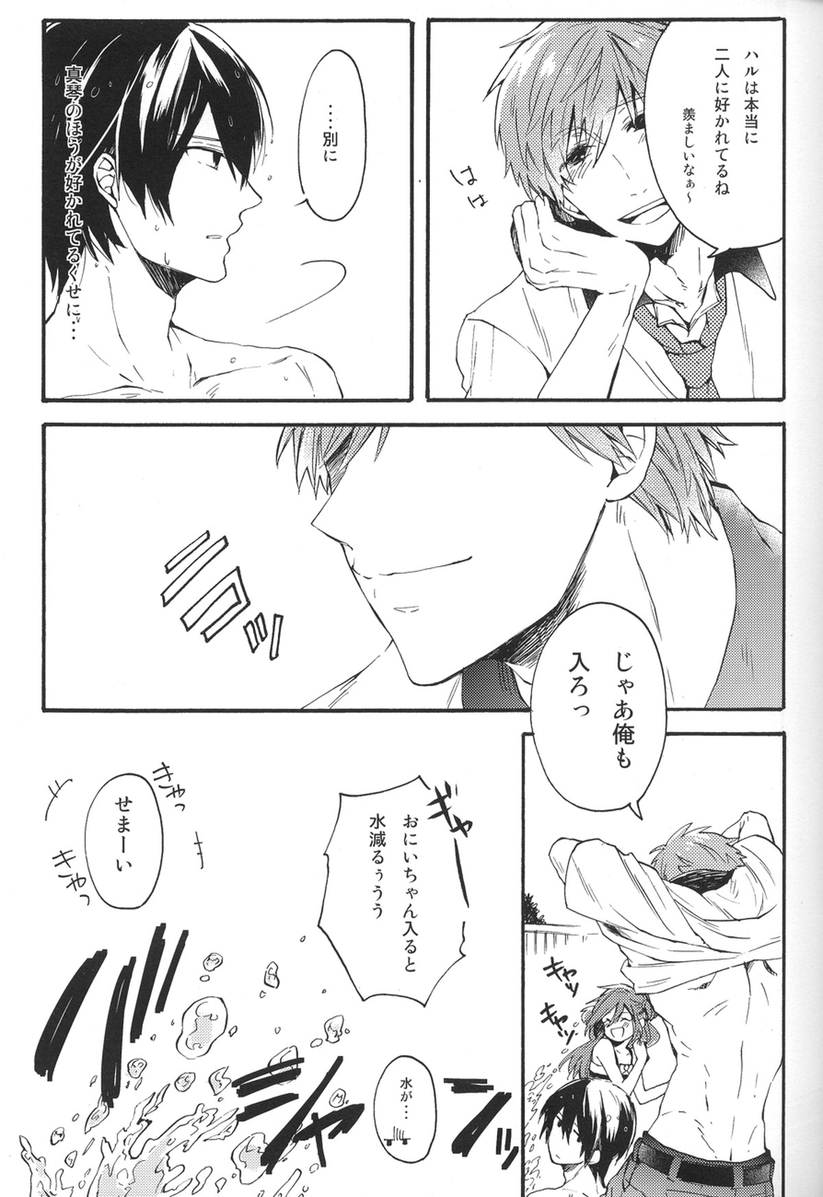 【BL漫画 Free！】キスをして盛り上がっている途中に中断された橘真琴と七瀬遙が家に入り部屋まで我慢できず玄関で絡み合っちゃうボーイズラブエッチ7