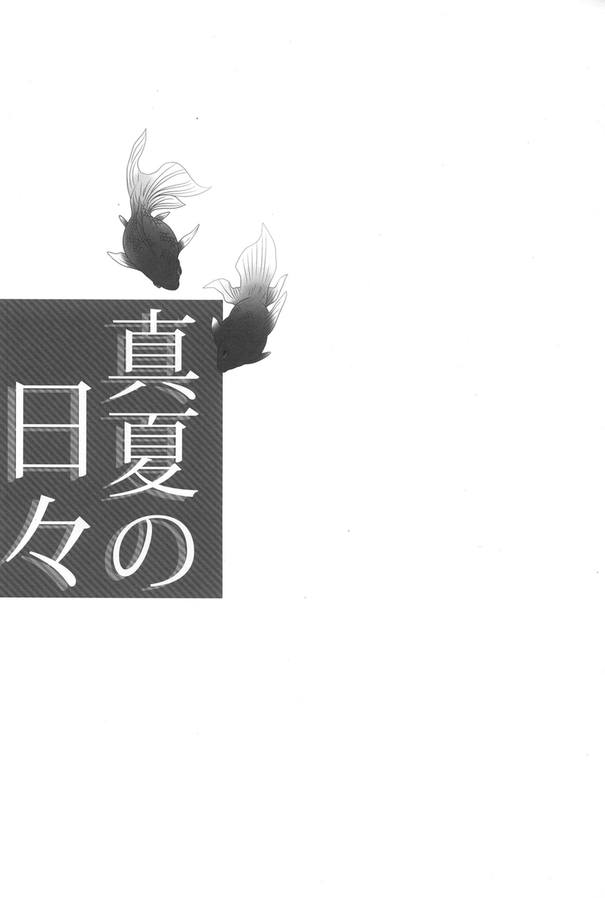 【BL漫画 Free！】キスをして盛り上がっている途中に中断された橘真琴と七瀬遙が家に入り部屋まで我慢できず玄関で絡み合っちゃうボーイズラブエッチ2