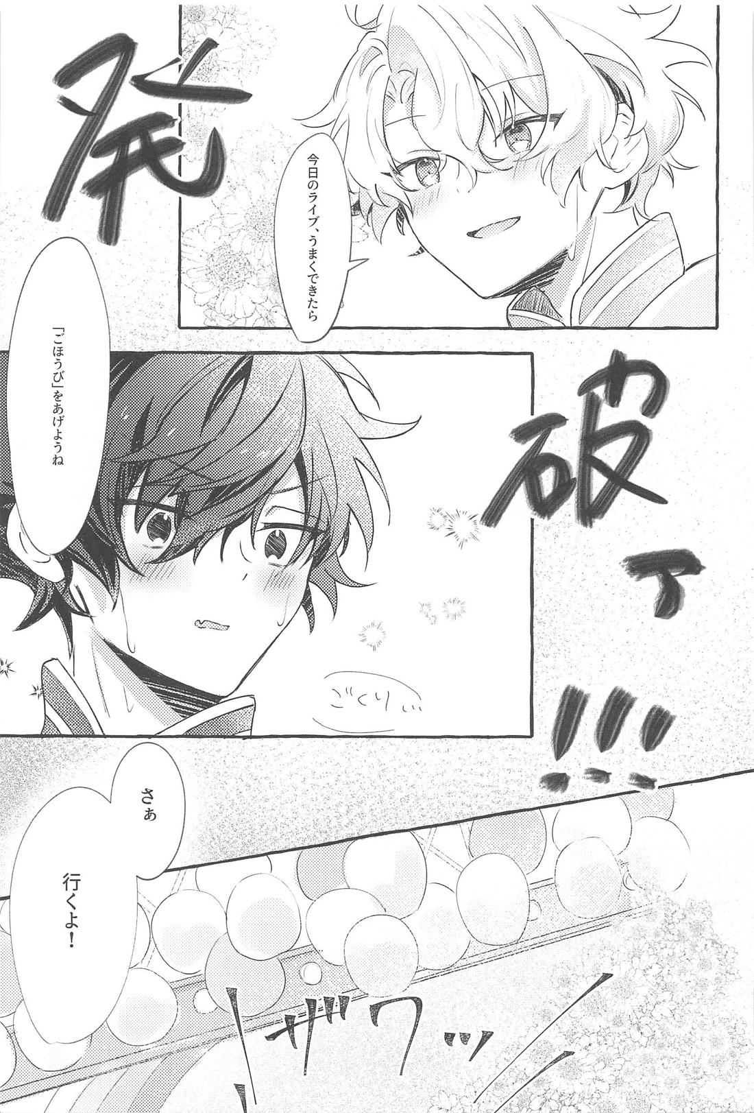 【BL漫画 あんさんぶるスターズ!】後輩を可愛がっている姿を見せつけて嫉妬させる巴日和が燃え上がった漣ジュンに迫られて絡み合うボーイズラブエッチ22