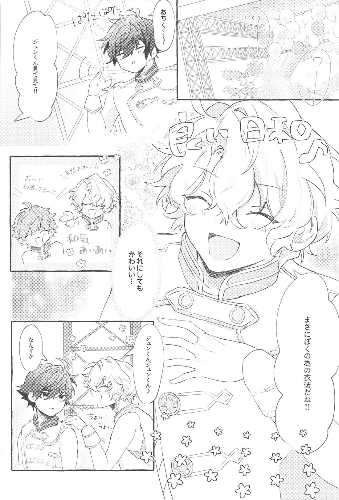 【BL漫画 あんさんぶるスターズ!】後輩を可愛がっている姿を見せつけて嫉妬させる巴日和が燃え上がった漣ジュンに迫られて絡み合うボーイズラブエッチ21