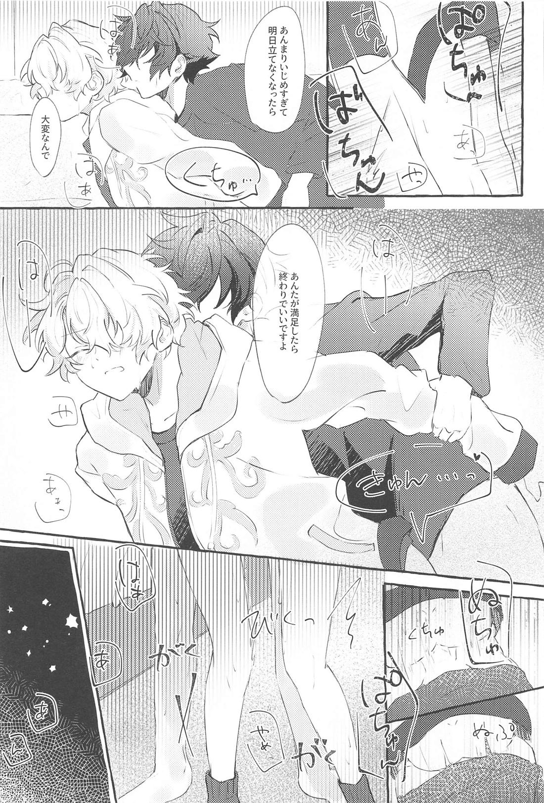 【BL漫画 あんさんぶるスターズ!】後輩を可愛がっている姿を見せつけて嫉妬させる巴日和が燃え上がった漣ジュンに迫られて絡み合うボーイズラブエッチ18