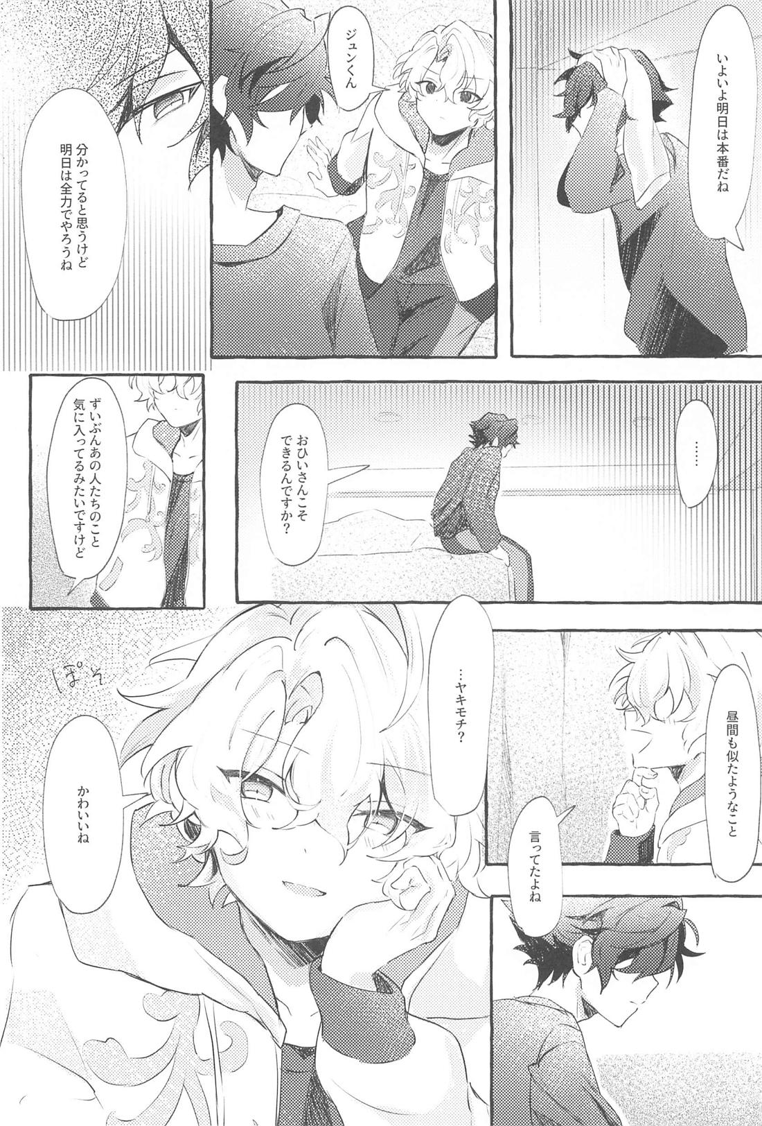 【BL漫画 あんさんぶるスターズ!】後輩を可愛がっている姿を見せつけて嫉妬させる巴日和が燃え上がった漣ジュンに迫られて絡み合うボーイズラブエッチ11