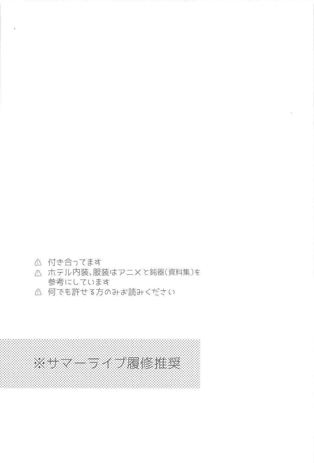 【BL漫画 あんさんぶるスターズ!】後輩を可愛がっている姿を見せつけて嫉妬させる巴日和が燃え上がった漣ジュンに迫られて絡み合うボーイズラブエッチ3