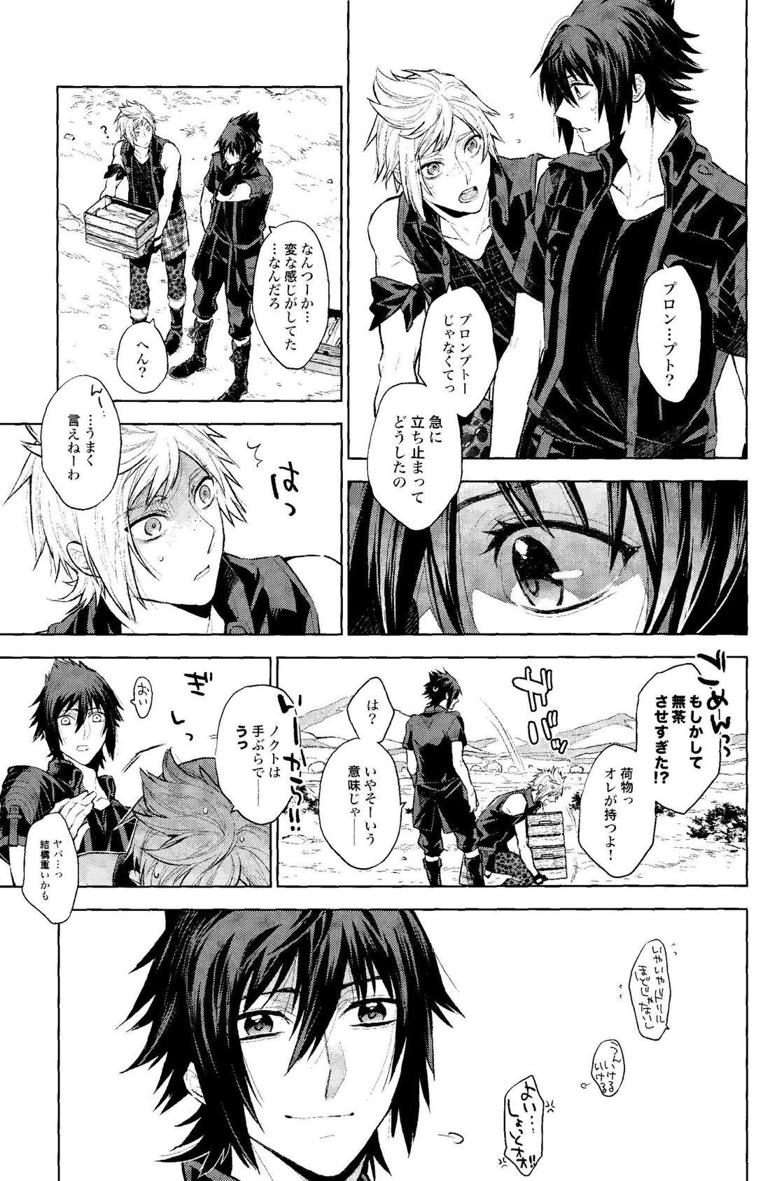 【BL漫画 ファイナルファンタジー】ミッション中のハプニングで密着してしまったプロンプトとノクティスが場所も関係なく求め合っちゃうボーイズラブエッチ30