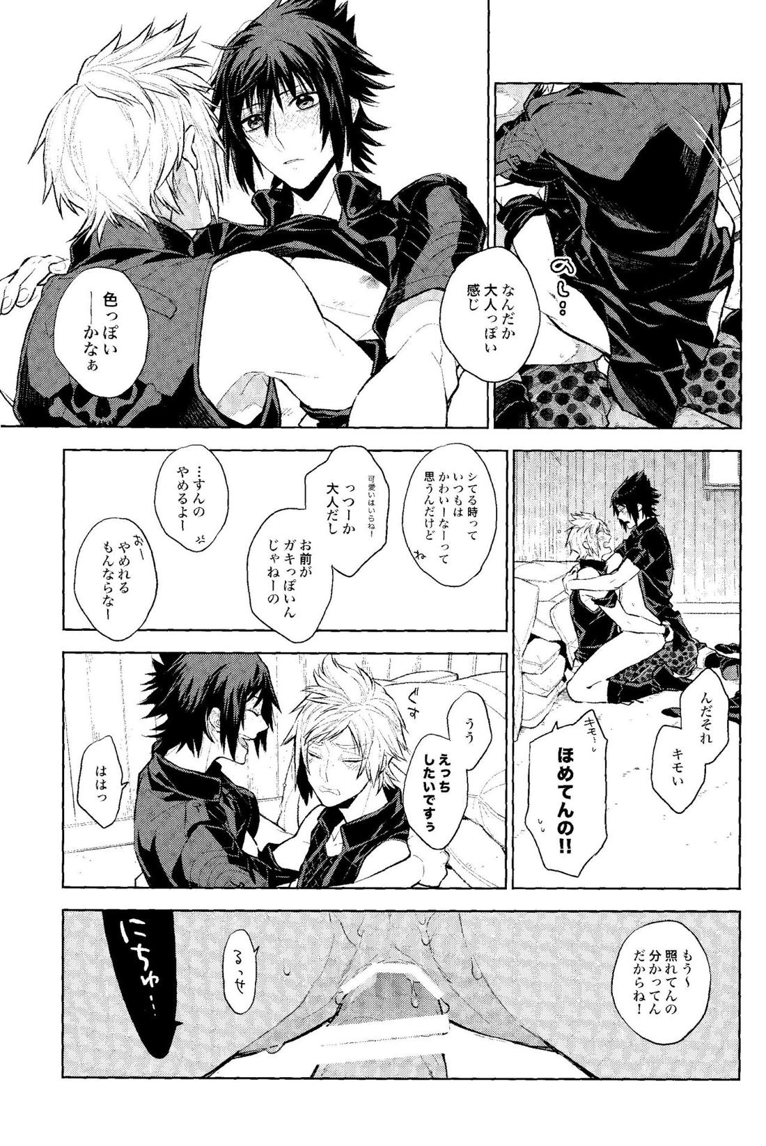 【BL漫画 ファイナルファンタジー】ミッション中のハプニングで密着してしまったプロンプトとノクティスが場所も関係なく求め合っちゃうボーイズラブエッチ20