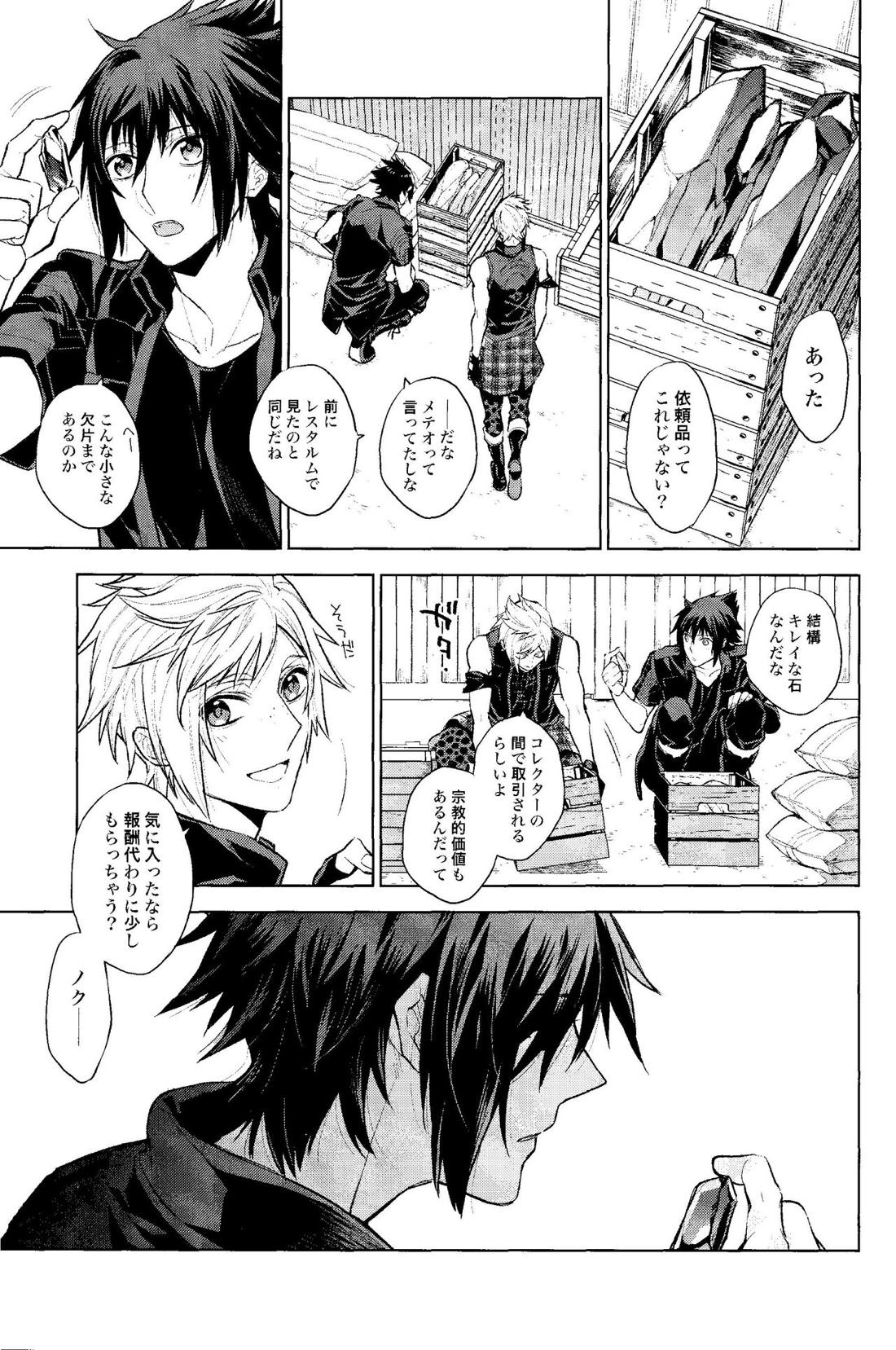 【BL漫画 ファイナルファンタジー】ミッション中のハプニングで密着してしまったプロンプトとノクティスが場所も関係なく求め合っちゃうボーイズラブエッチ6