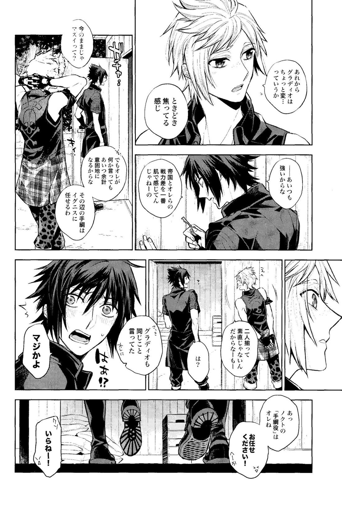 【BL漫画 ファイナルファンタジー】ミッション中のハプニングで密着してしまったプロンプトとノクティスが場所も関係なく求め合っちゃうボーイズラブエッチ5