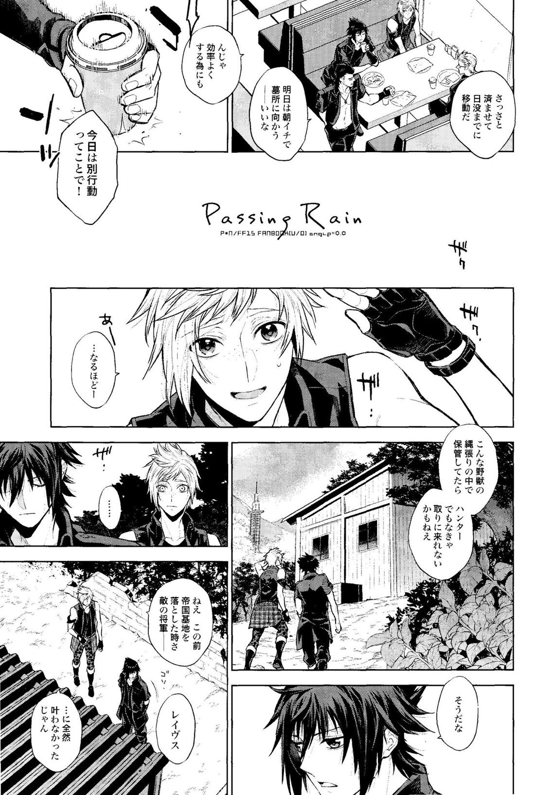 【BL漫画 ファイナルファンタジー】ミッション中のハプニングで密着してしまったプロンプトとノクティスが場所も関係なく求め合っちゃうボーイズラブエッチ4