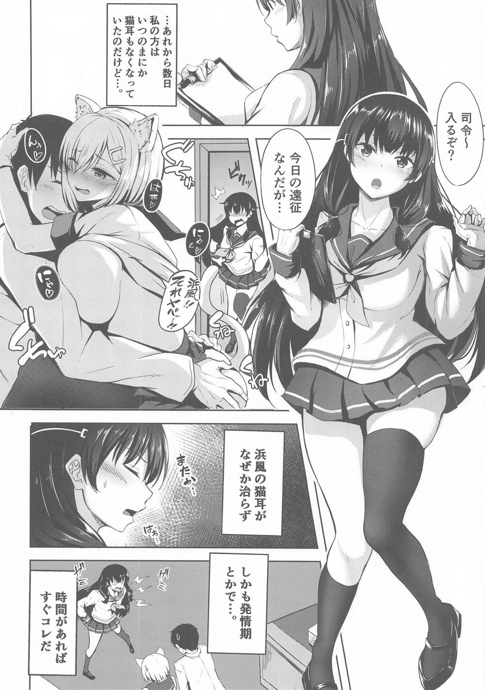 【艦隊これくしょん】提督とイチャイチャしたいと愚痴っていたら夜這いすれば良いとアドバイスを貰った磯風が寝込みにエッチな悪戯をして弾痕を求めちゃうドキドキアナルセックス3