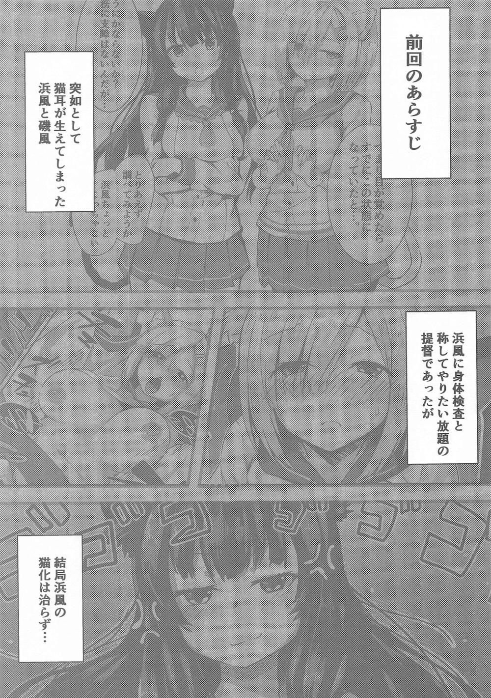 【艦隊これくしょん】提督とイチャイチャしたいと愚痴っていたら夜這いすれば良いとアドバイスを貰った磯風が寝込みにエッチな悪戯をして弾痕を求めちゃうドキドキアナルセックス2